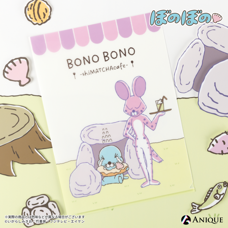 ぼのぼの』描き下ろしイラスト【BONO BONO-shiMATCHAcafe-】クリア