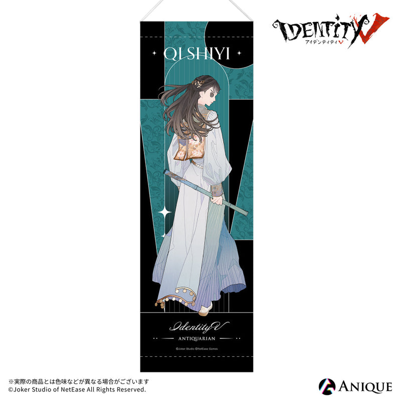 IdentityV 第五人格』描き起こしイラスト Art by 慧子【標本蒐集