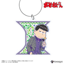 『おそ松さん』描き下ろしイラスト【HUBコラボ／カクテルパーティー】トレーディングイニシャルキーホルダー（全6種）