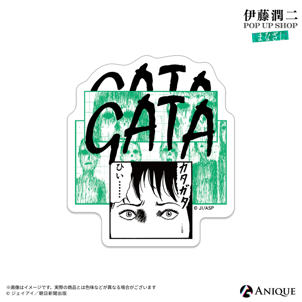 ぶえ　購入特典限定CD　悪趣味音源【弐】 伊藤潤二』トレーディング擬音ステッカー（全6種）｜アニメ漫画グッズ
