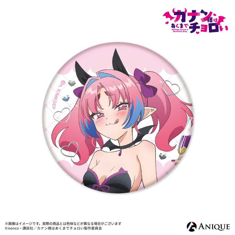 カナン様はあくまでチョロい』描き下ろしイラスト【動物コス☆De☆最後