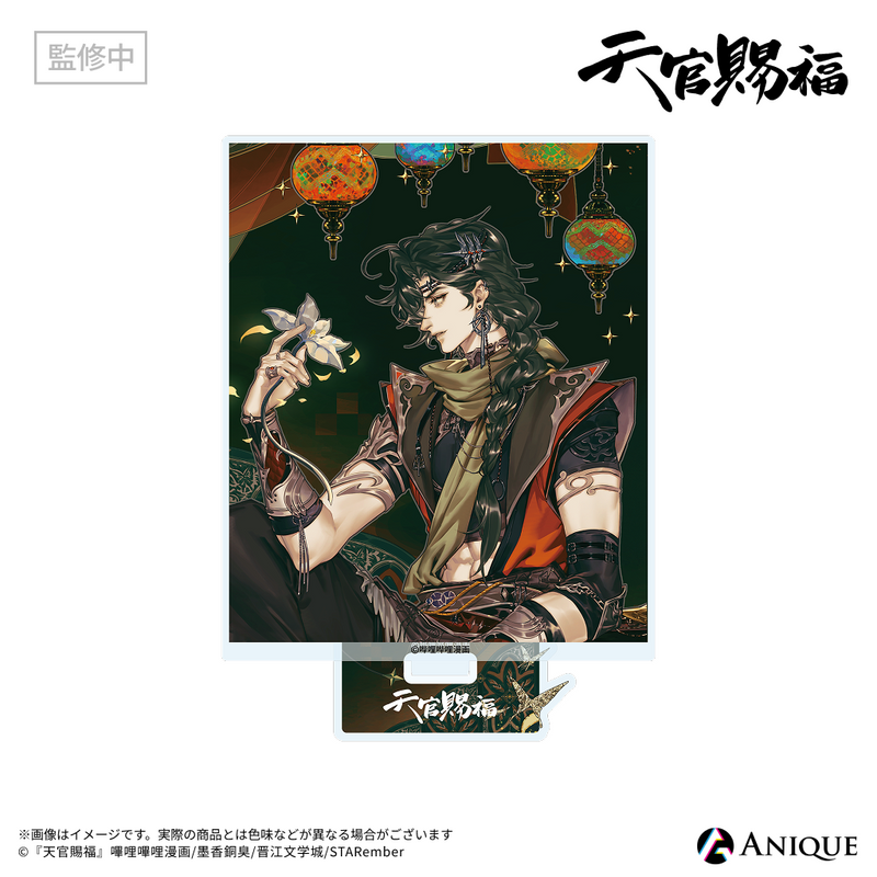 天官賜福』アクリルスタンド（全4種）｜アニメ漫画グッズならAniqueShop