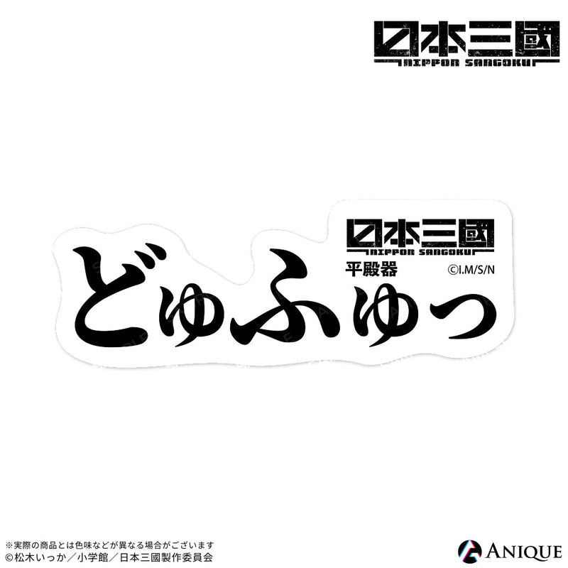 TVアニメ『日本三國』トレーディング名言ステッカー（全7種）｜TV