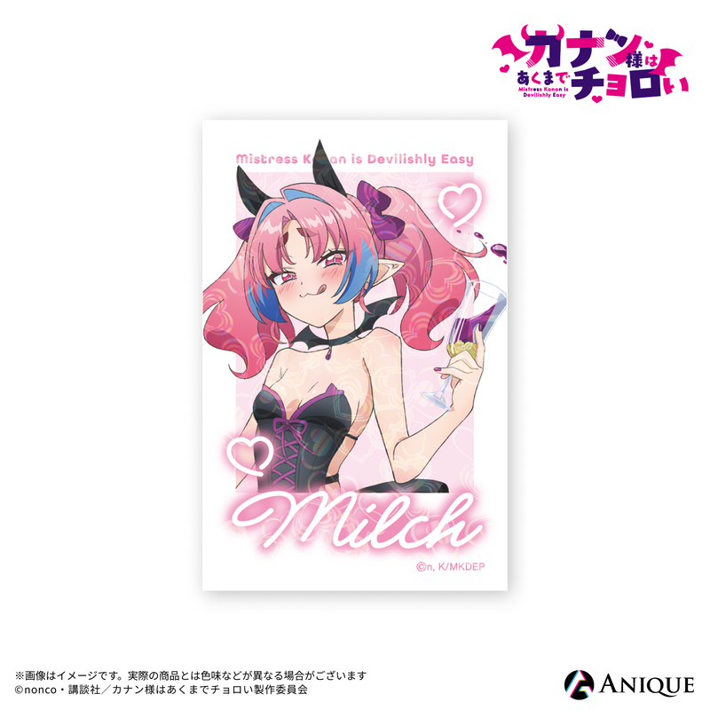 カナン様はあくまでチョロい』描き下ろしイラスト【動物コス☆De☆最後