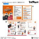 アニメ「ハイキュー!!」烏野高校 防災セット 【ベーシック】ver.