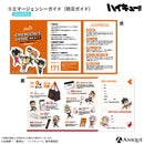 アニメ「ハイキュー!!」烏野高校 防災セット 【コンパクト】ver.