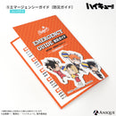 アニメ「ハイキュー!!」烏野高校 防災セット 【コンパクト】ver.