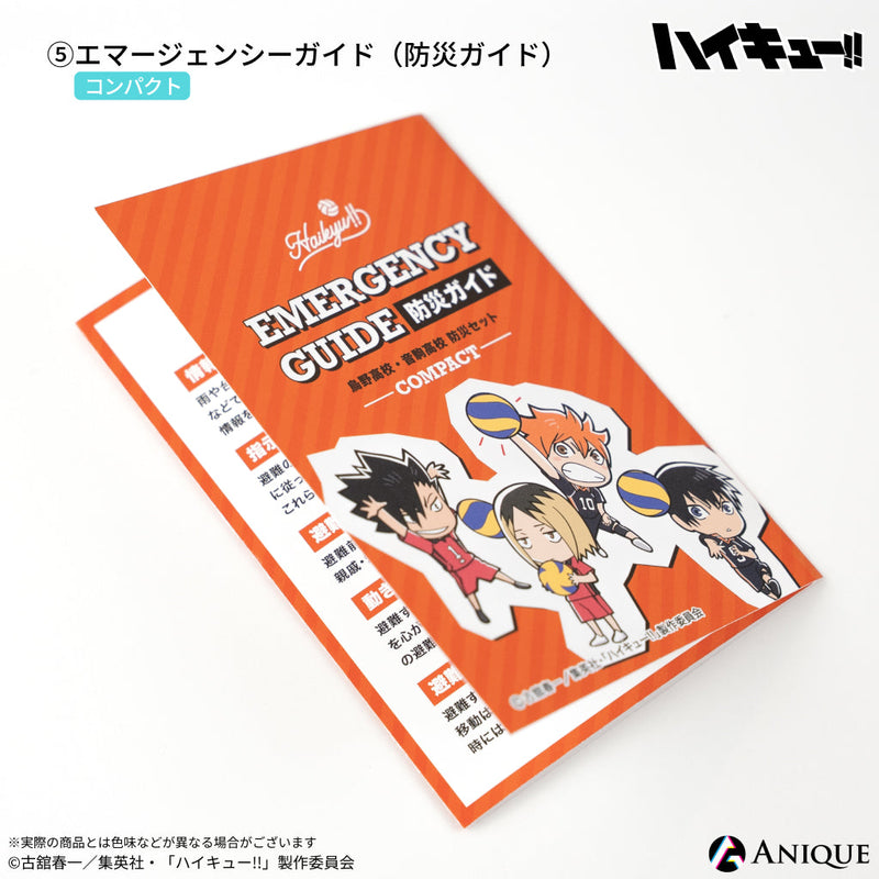 アニメ「ハイキュー!!」音駒高校 防災セット 【コンパクト】ver.