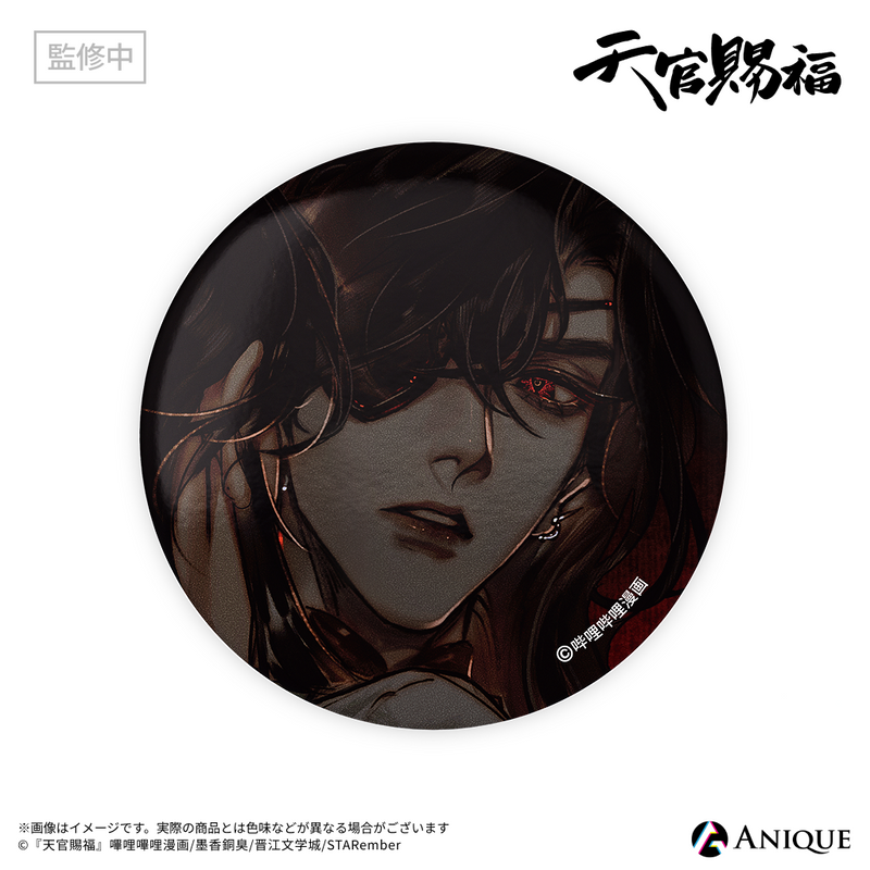 天官賜福』トレーディング缶バッジ（全6種）｜アニメ漫画グッズなら