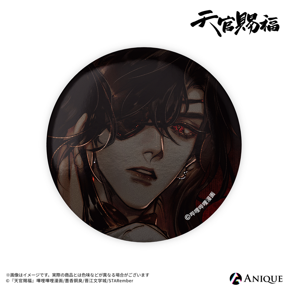 天官賜福』トレーディング缶バッジ（全6種）｜漫画『天官賜福