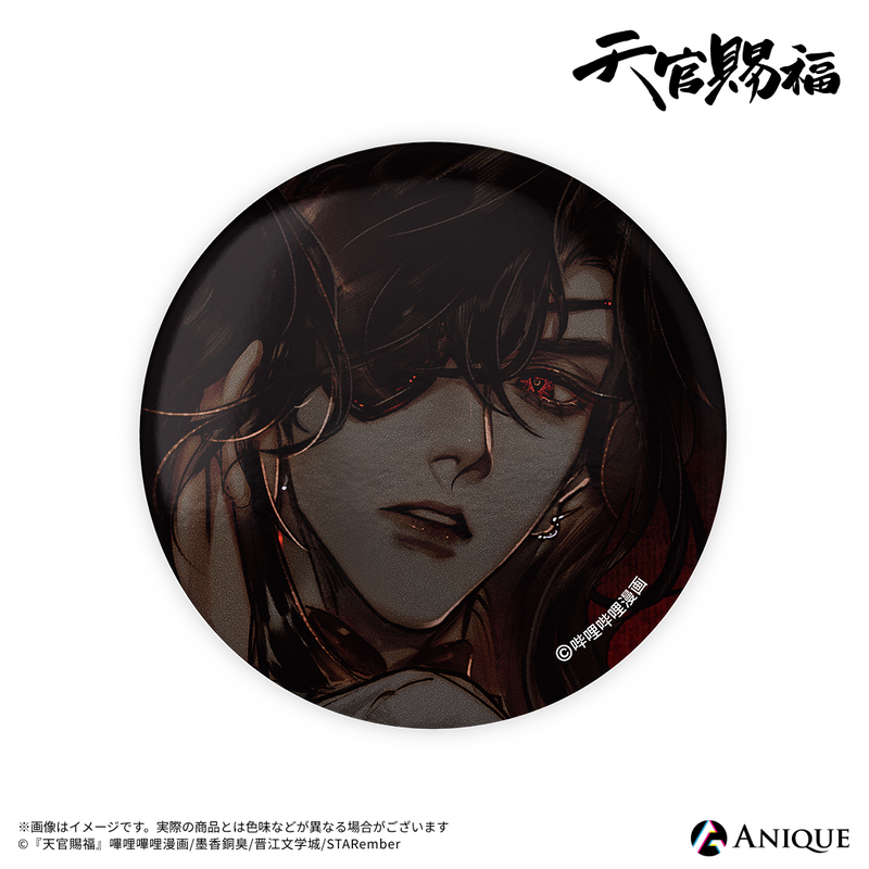 天官賜福』トレーディング缶バッジ（全6種）｜漫画『天官賜福
