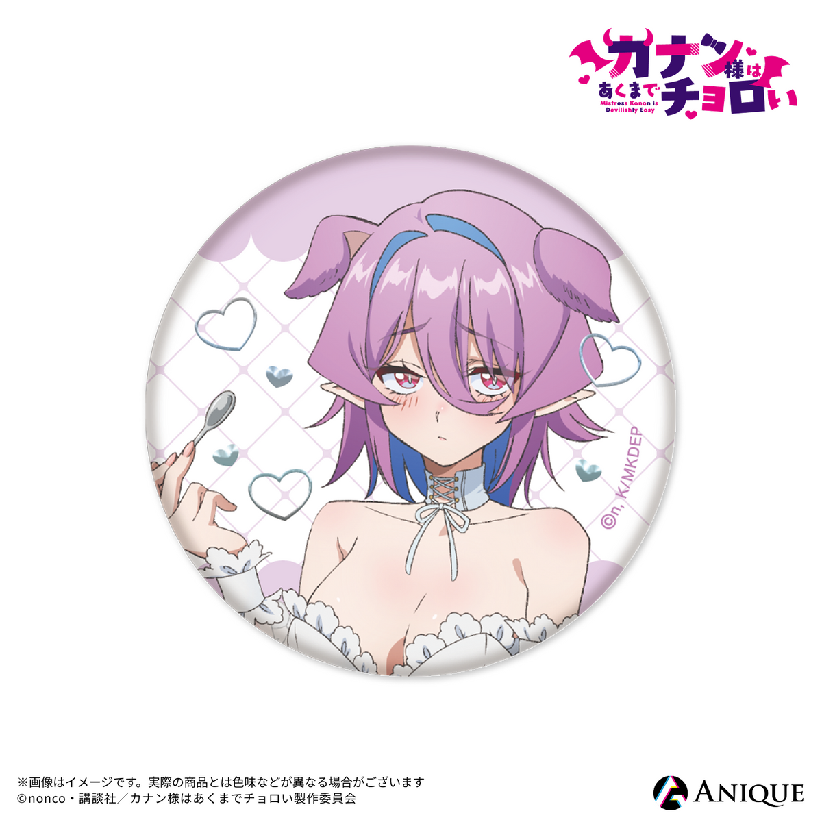 カナン様はあくまでチョロい』描き下ろしイラスト【動物コス☆De☆最後