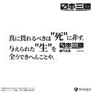 TVアニメ『日本三國』トレーディング名言ステッカー（全7種）
