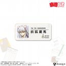 『幽☆遊☆白書』描き下ろしイラスト【ウェイター】トレーディング店員風アクリルバッジ（全6種）