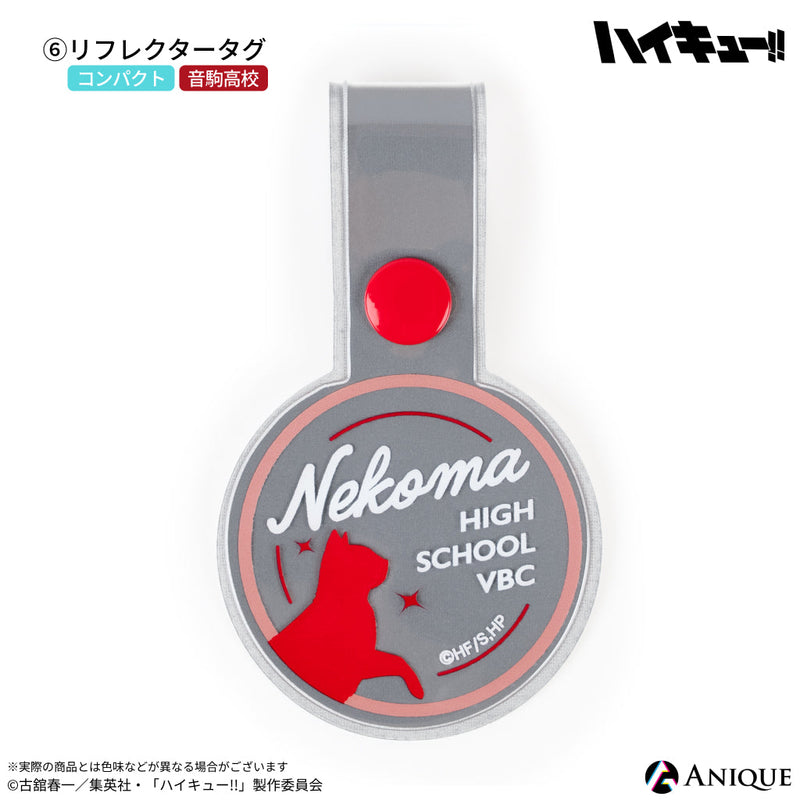 アニメ「ハイキュー!!」音駒高校 防災セット 【コンパクト】ver.