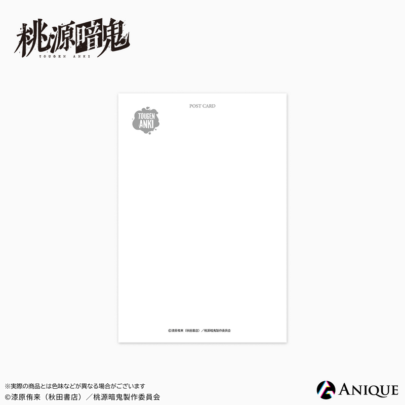 『桃源暗鬼』描き起こしイラスト【ひと休み】ポストカード2枚セット