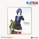 「東京喰種」描き下ろしイラスト【Hidden Happiness】トレーディングミニ色紙（全8種）