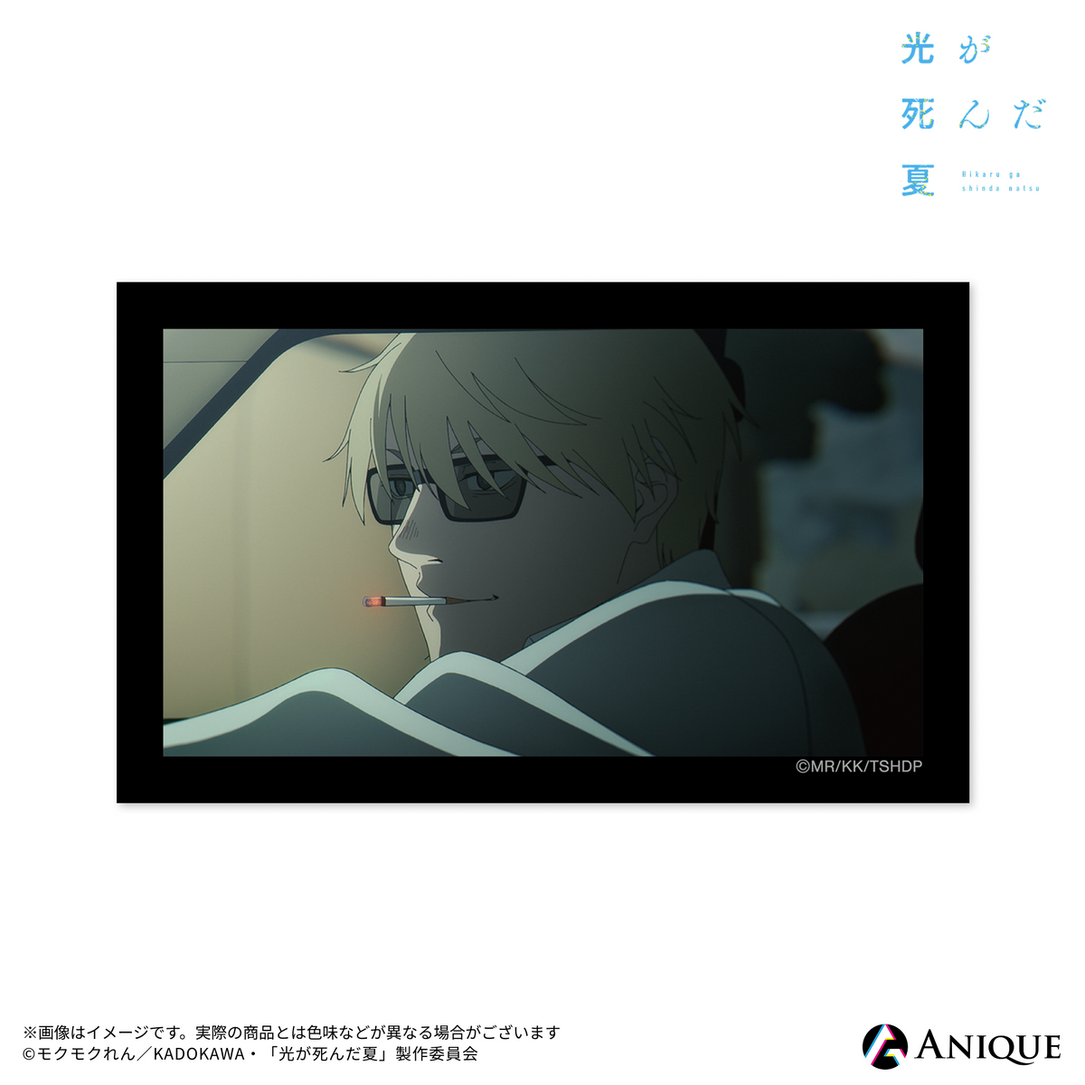 5/5まで値下げ！ DAIKI TSUNETA Vinyl 光が死んだ夏』【肝試し】トレーディングステッカー（全7種）｜アニメ