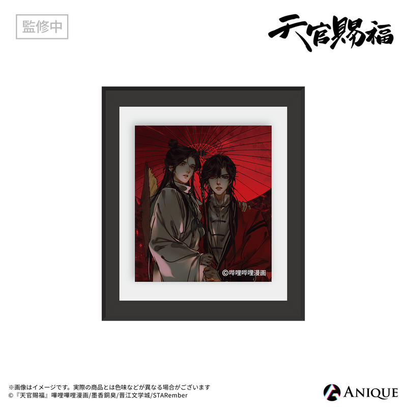 天官賜福』トレーディング額装マグネット（全6種）｜アニメ漫画グッズ