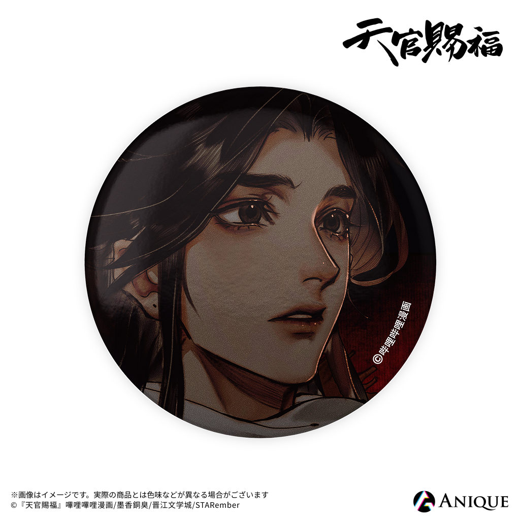 天官賜福』トレーディング缶バッジ(全6種)|漫画『天官賜福 天官賜福』トレーディング缶バッジ(全6種)|漫画『天官賜福