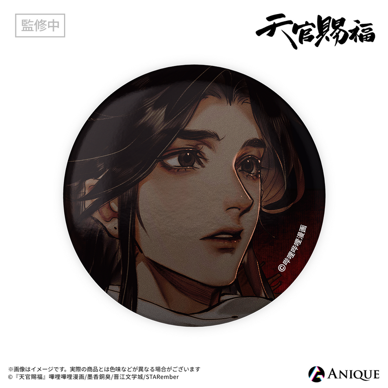 天官賜福』トレーディング缶バッジ（全6種）｜アニメ漫画グッズなら