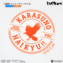 アニメ「ハイキュー!!」烏野高校 防災セット 【ベーシック】ver.
