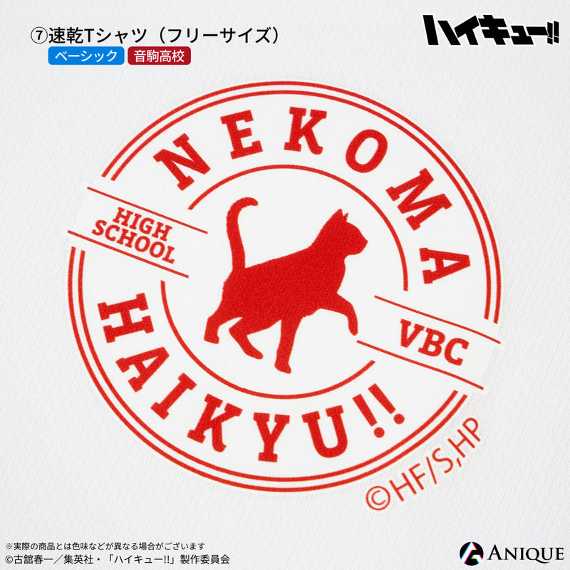 アニメ「ハイキュー!!」音駒高校 防災セット 【ベーシック】ver.