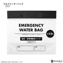 アニメ「ハイキュー!!」音駒高校 防災セット 【ベーシック】ver.