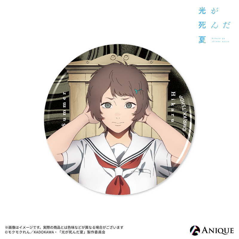 光が死んだ夏』描き下ろしイラスト【肝試し】トレーディング蓄光缶