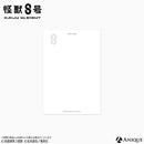 『怪獣８号』描き下ろしイラスト【ショッピング】ポストカード2枚セット
