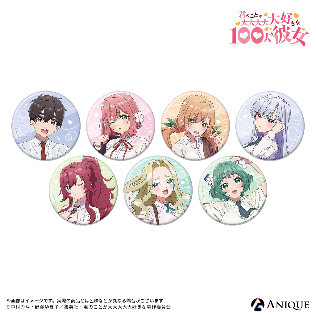 君のことが大大大大大好きな100人の彼女』描き下ろしイラスト【雨のち