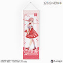 『五等分の花嫁＊』新規描き下ろしイラスト【告白！ガーリーバレンタイン】スリムタペストリー