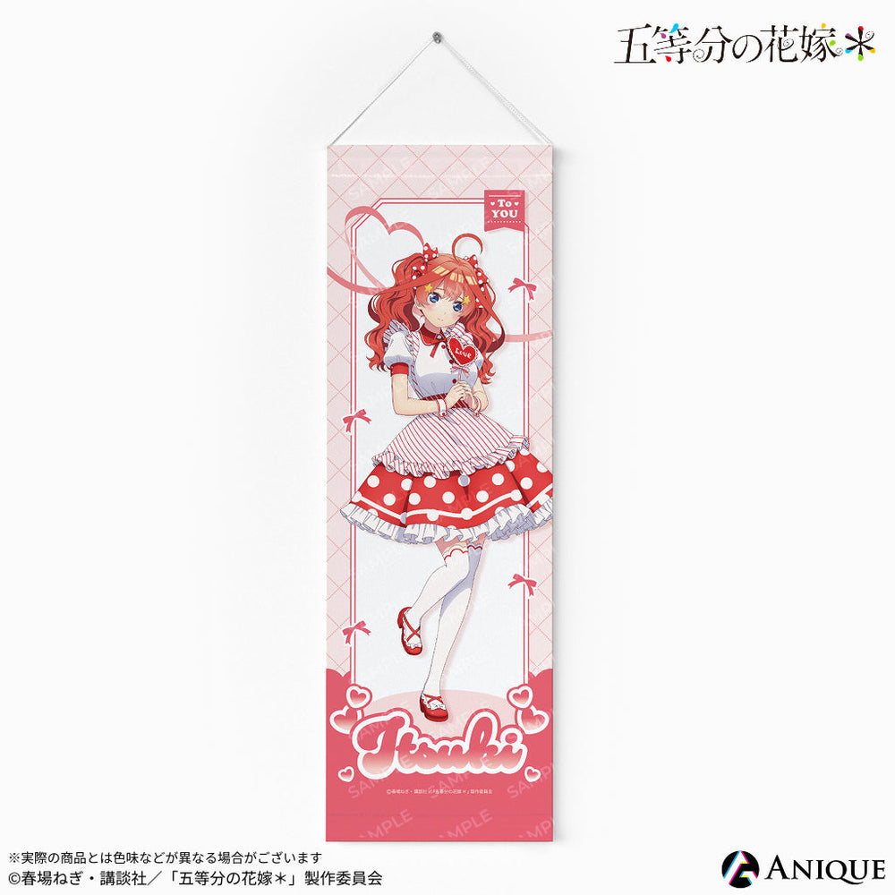 五等分の花嫁＊』新規描き下ろしイラスト【告白！ガーリーバレンタイン 