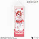 『五等分の花嫁＊』新規描き下ろしイラスト【告白！ガーリーバレンタイン】スリムタペストリー