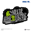 【セガ65周年】『龍が如く』 名台詞タイポグラフィ トレーディングステッカー（全6種）