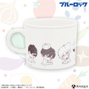 『ブルーロック』描き起こしミニキャライラスト【オムライスver.】チェンジングマグカップ