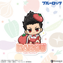 『ブルーロック』描き起こしミニキャライラスト【オムライスver.】ダイカットステッカー