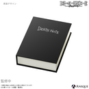 『DEATH NOTE』BOOK型収納ケース