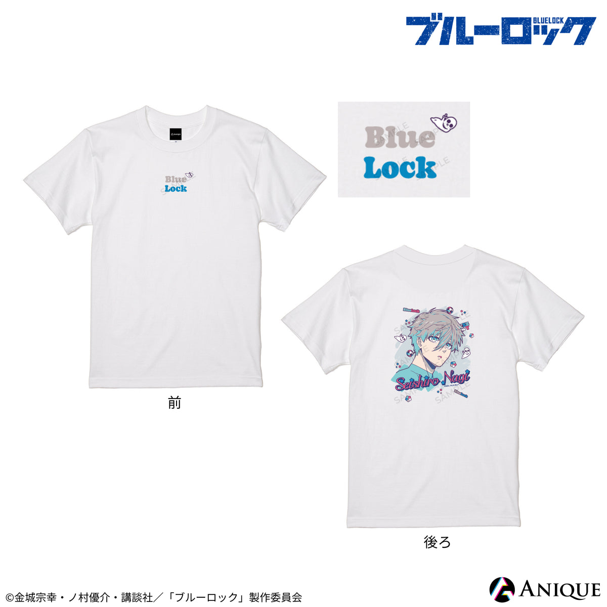 Tシャツ<br>／凪 誠士郎 | ブルーロック展