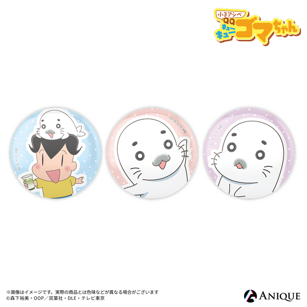 TVアニメ「小3アシベ QQゴマちゃん」｜アニメ漫画グッズならAniqueShop