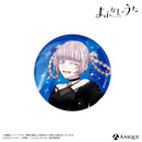 『よふかしのうた Season2』描き下ろしイラスト【小悪魔キュートなナズナと一緒】トレーディング缶バッジ（全6種）