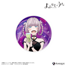 『よふかしのうた Season2』描き下ろしイラスト【小悪魔キュートなナズナと一緒】トレーディング缶バッジ（全6種）