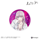 『よふかしのうた Season2』描き下ろしイラスト【小悪魔キュートなナズナと一緒】トレーディング缶バッジ（全6種）