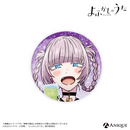 『よふかしのうた Season2』描き下ろしイラスト【小悪魔キュートなナズナと一緒】トレーディング缶バッジ（全6種）