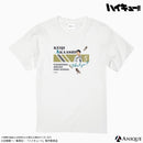 アニメ「ハイキュー‼︎」Tシャツ 赤葦京治
