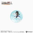 『進撃の巨人』描き起こしミニキャライラスト【騎馬 ／ Art by ヒョーゴノスケ】トレーディング缶バッジ（全6種）