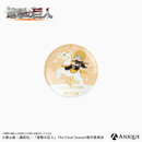 『進撃の巨人』描き起こしミニキャライラスト【騎馬 ／ Art by ヒョーゴノスケ】トレーディング缶バッジ（全6種）