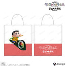 『クレヨンしんちゃん』手巻き寿司エコバッグ　てっか（しんのすけA）