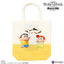 『クレヨンしんちゃん』手巻き寿司エコバッグ　たまご（しんのすけ＆ひまわり）