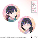 『わたしの幸せな結婚』トレーディングホログラム缶バッジ（全6種）